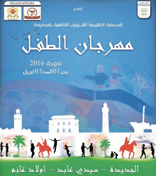 El Jadida accueille la deuxième édition du Festival de l’enfant