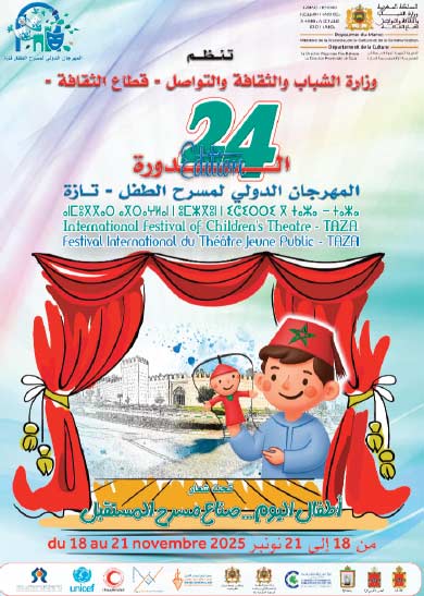Nouvelle édition du Festival international du théâtre jeune public à Taza