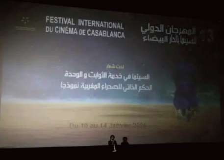 Programmation diversifiée au 13ème Festival international du cinéma de Casablanca