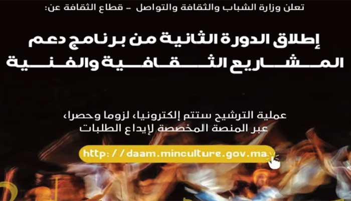 Lancement d'un programme d’accompagnement des jeunes musiciens