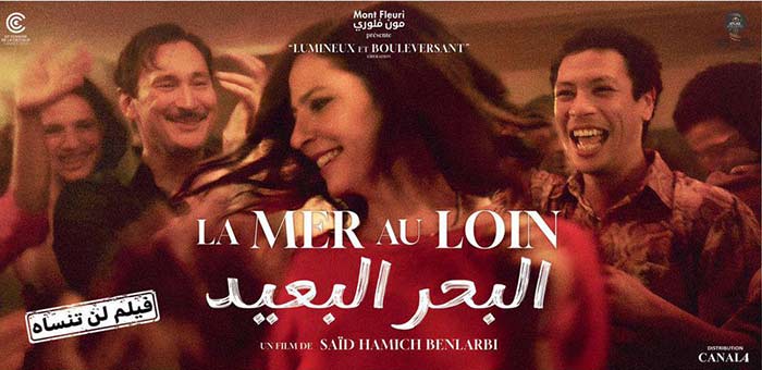 Projection en avant-première du film "La Mer au loin" de Saïd Hamich Benlarbi