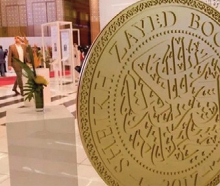 Deux écrivains marocains sur la liste restreinte de la 20ème édition du Prix Cheikh Zayed du livre