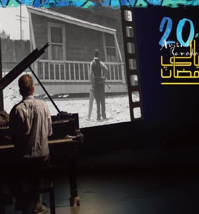 Un ciné-concert de Serge Bromberg inaugure les 'Nuits du Ramadan’’ à Fès