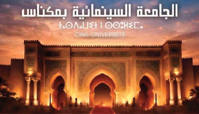 La 15ème  édition de la ciné-université à Meknès