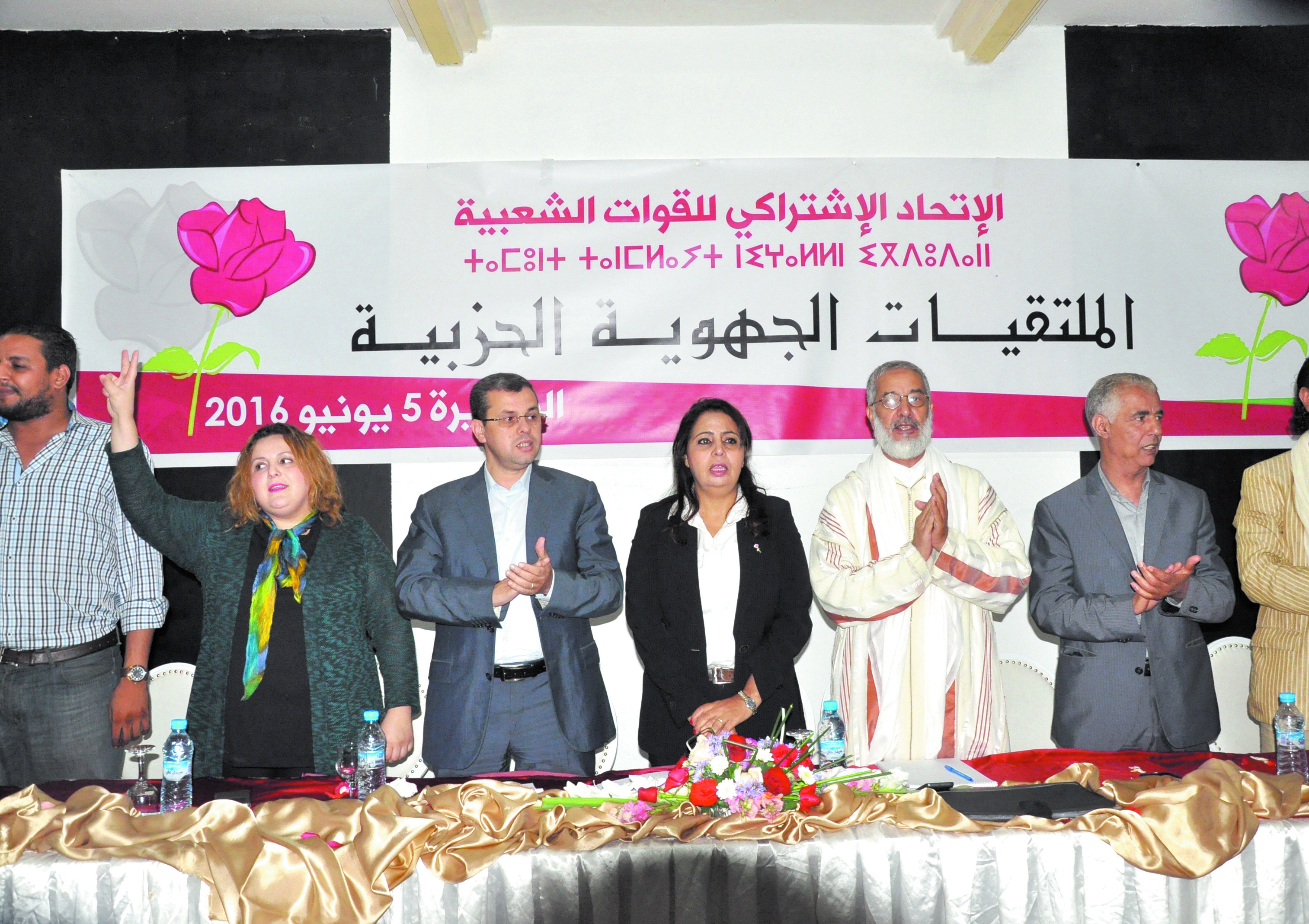 Forum régional de l’USFP à Essaouira