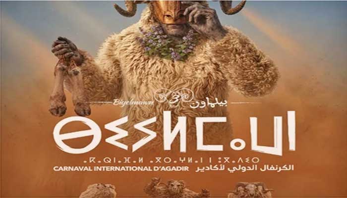 Agadir au rythme du carnaval "Biyelmawn"