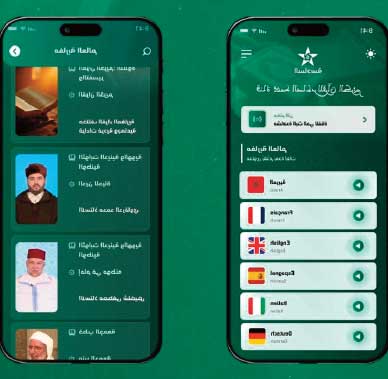 «Assadissa» offre aux Marocains du monde un contenu religieux en six langues sur son application mobile
