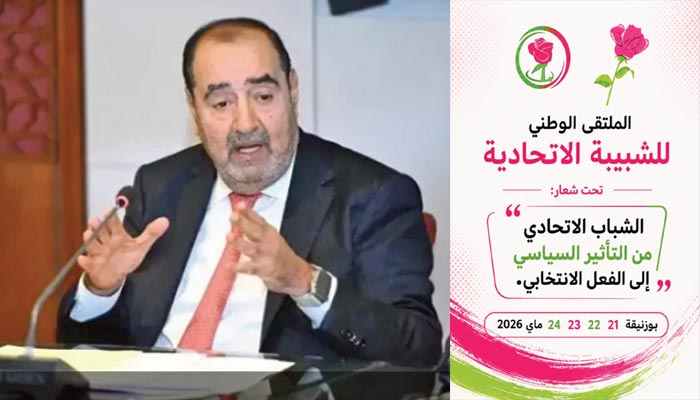 Driss Lachguar préside le Forum national de la Chabiba ittihadia à Bouznika
