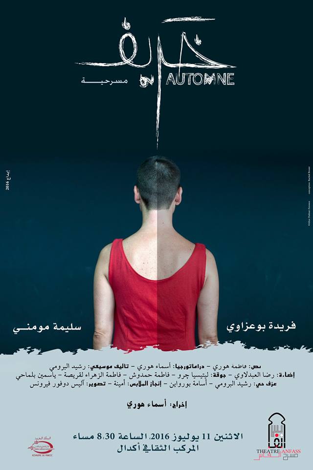 “Kharif”,  la dernière création de  la troupe  “Anfass” en avant-première  à Rabat “Kharif”,  la dernière création de  la troupe  “Anfass” en avant-première  à Rabat