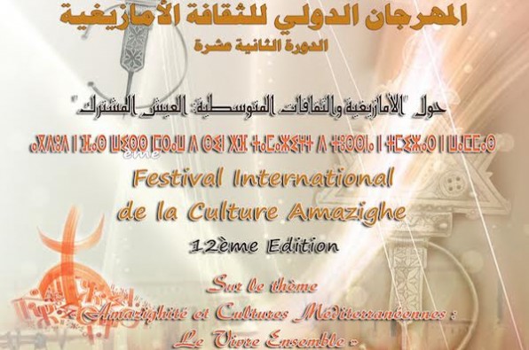 Festival international de la culture amazighe Festival international de la culture amazighe