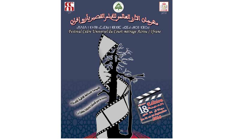 Le court métrage en fête à Azrou et Ifrane
