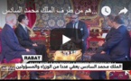 لائحة المسؤولين الوزاريين والإداريين الذين تم إعفاؤهم من طرف الملك محمد السادس