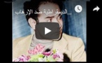 عمر بنجلون "الوطن والديمقراطية ضد الإرهاب"