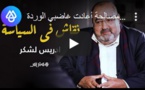 لشكر: الصراعات الذاتية أنهكت الإتحاد.. والمصالحة أعادت غاضبي الوردة