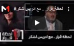 لحظة قرار مع ادريس لشكر
