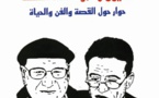 ​Ahmed Bouzfour et Abdelkader Ouassat animent une rencontre littéraire à Chefchaouen