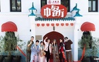 Restaurant chinois : La saison "Entrepreneuriat en Afrique" est actuellement diffusée sur Hunan TV et Mango TV