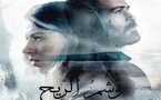 Le film marocain "Carved By the Wind" remporte le GP du Festival Ecrans noirs