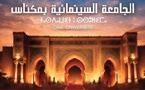 La 15ème  édition de la ciné-université à Meknès