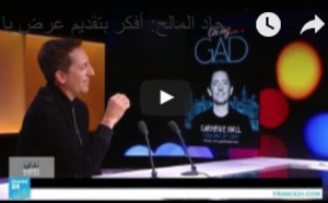 Gad El Maleh se raconte en 'darija' sur Fance 24