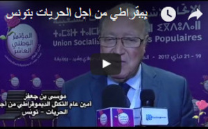موسى بن جعفر، رئيس حزب التكتل الديمقراطي من اجل الحريات بتونس
