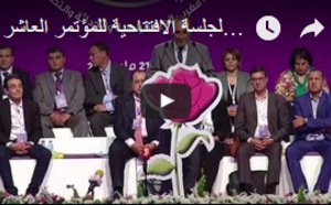 Discours de Habib El Malki lors de la séance d'ouverture du Congrès de l'USFP