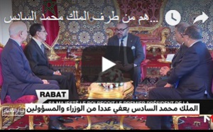 لائحة المسؤولين الوزاريين والإداريين الذين تم إعفاؤهم من طرف الملك محمد السادس
