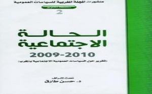 La revue marocaine des politiques publiques dresse son deuxième rapport : Le Maroc social, de nouveau sous la loupe