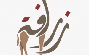 La calligraphie arabe, symbole de l'identité arabo-islamique grâce à sa beauté et à ses expressions artistiques