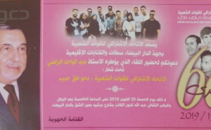Une rencontre encadrée par Abdelouahed Radi à Casablanca
