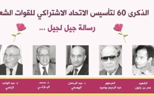 60ème anniversaire de la création de l’USFP