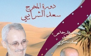 Saâd Chraïbii invité d’honneur du Festival de cinéma d’Errachidia : Hommage posthume à Soukri