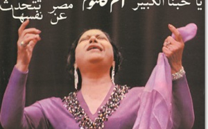 L'Institut du monde arabe rend hommage aux "Divas arabes"