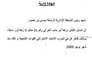 Affaire des héritiers de Bouchaib Daissaoui : Halte à la désinformation