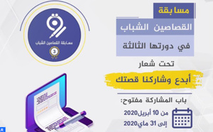 Lancement du 3ème concours national des jeunes nouvellistes