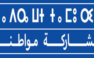 238 ONG subventionnées par le programme Moucharaka Mouwatina