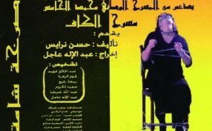 Une création de la troupe Al Kaf : «Le cri de Chama» séduit le public casablancais