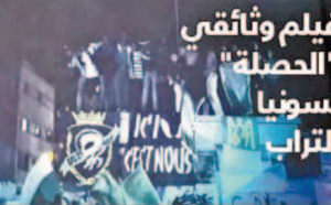 Le documentaire “Al Hasla ” vivement dénoncé par le tissu associatif de Hay Mohammadi