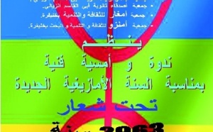 Le lycéeAboulkacim fête le Nouvel An amazigh à Khénifra : Le Club de la citoyenneté se penche sur l’historicité de Yennayer