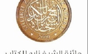 Prix Cheikh Zayed du livre