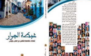 L’ambassade du Royaume à Tunis publie un nouvel ouvrage sur les relations maroco-tunisiennes