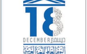 Le CCME célèbre le multilinguisme et la diversité culturelle à l’ occasion de la Journée mondiale de la langue arabe