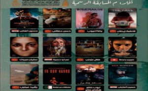 Douze films en lice au Festival international du film amateur d’Oujda