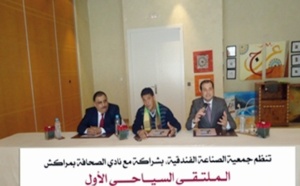 Essaouira abrite son premier séminaire touristique et médiatique Essaouira abrite son premier séminaire touristique et médiatique