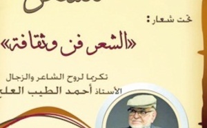 Journée mondiale de la poésie