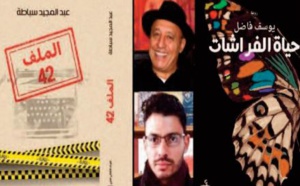 Youssef Fadel et Abdelmajid Sebbata en lice pour le Prix international du roman arabe