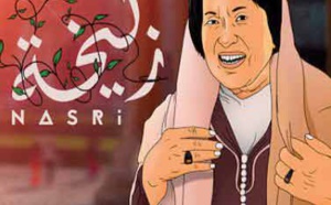 Le projet culturel “Je viens de l’Oriental” rend hommage à Feue Zoulikha Nasri