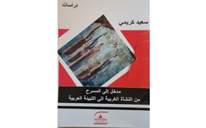 ​Parution de l’ouvrage "Introduction au théâtre : de la naissance occidentale à l’appropriation arabe"