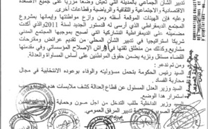Branle-bas de combat à Essaouira contre la cession des biens  municipaux à des prix dérisoires