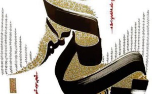 La calligraphie arabe à l’honneur à Oujda